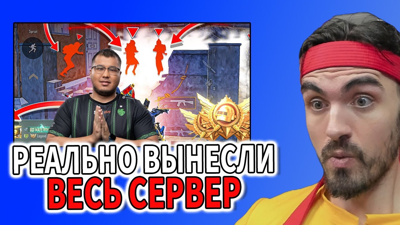 4 ЧЕМПИОНА МИРА ПОСТАВИЛИ МИРОВОЙ РЕКОРД 49 УБИЙСТВ В ULTIMATE ROYALE