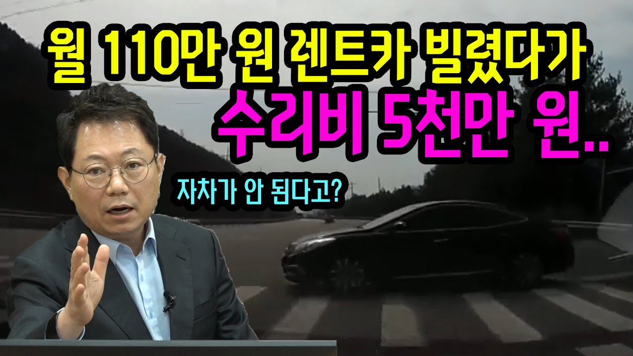 11080회. 이 렌터카 업체의 행태를 고발합니다. 중요한건 자차보험이 있는데 자차처리 안된답니다..