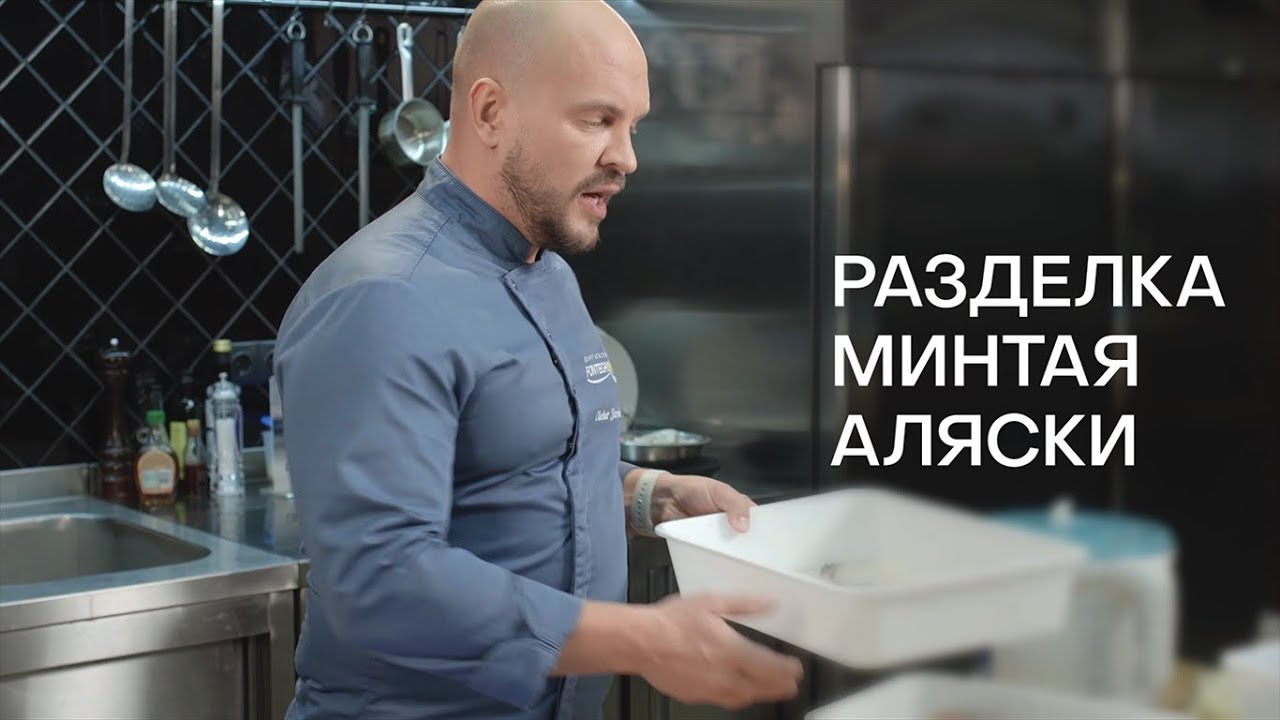 КАК ПРОСТО И БЫСТРО РАЗДЕЛАТЬ МИНТАЙ | РЫБА БЕЛАЯ | ВЛАДИМИР ЯРОСЛАВСКИЙ