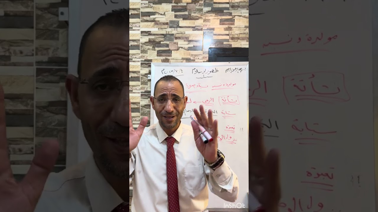 #تانيه_ثانوي_علمي_وادبي_الدرس_الثاني_ظهور_الاسلام_مادة_التاريخ_مستر_سامي_ابوعمر