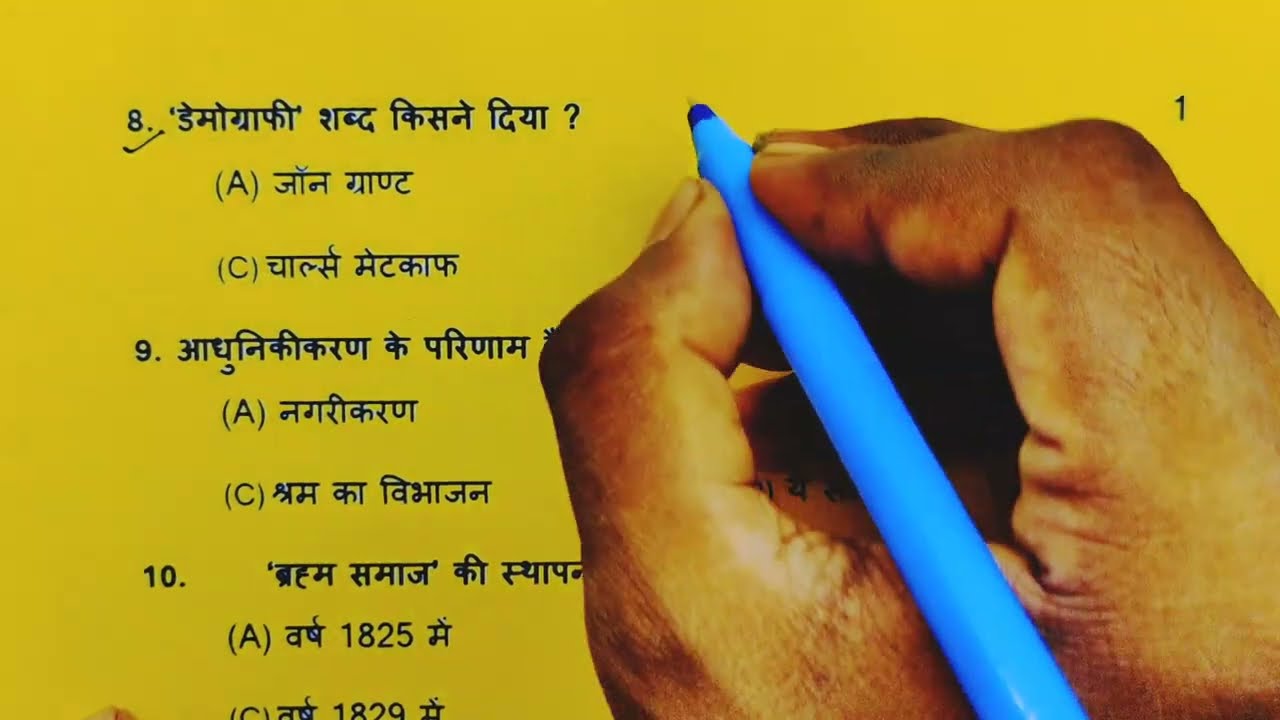 12th sociology viral paper,/Class 12 sociology model paper 2026,/sociology model paper 100 sure 🔥