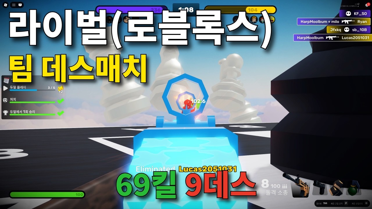 콜 오브 듀티 유저의 로블록스 라이벌 맛보기｜로블록스 라이벌｜팀 데스매치