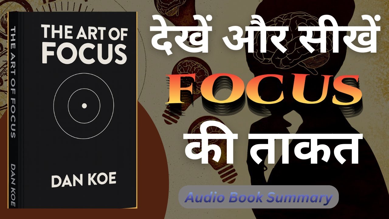 “सिर्फ 1 आदत जो आपकी जिंदगी बदल देगी! | Focus & High Performance Secret”
