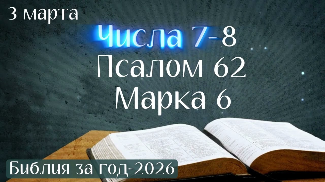 3 марта. Марафон 