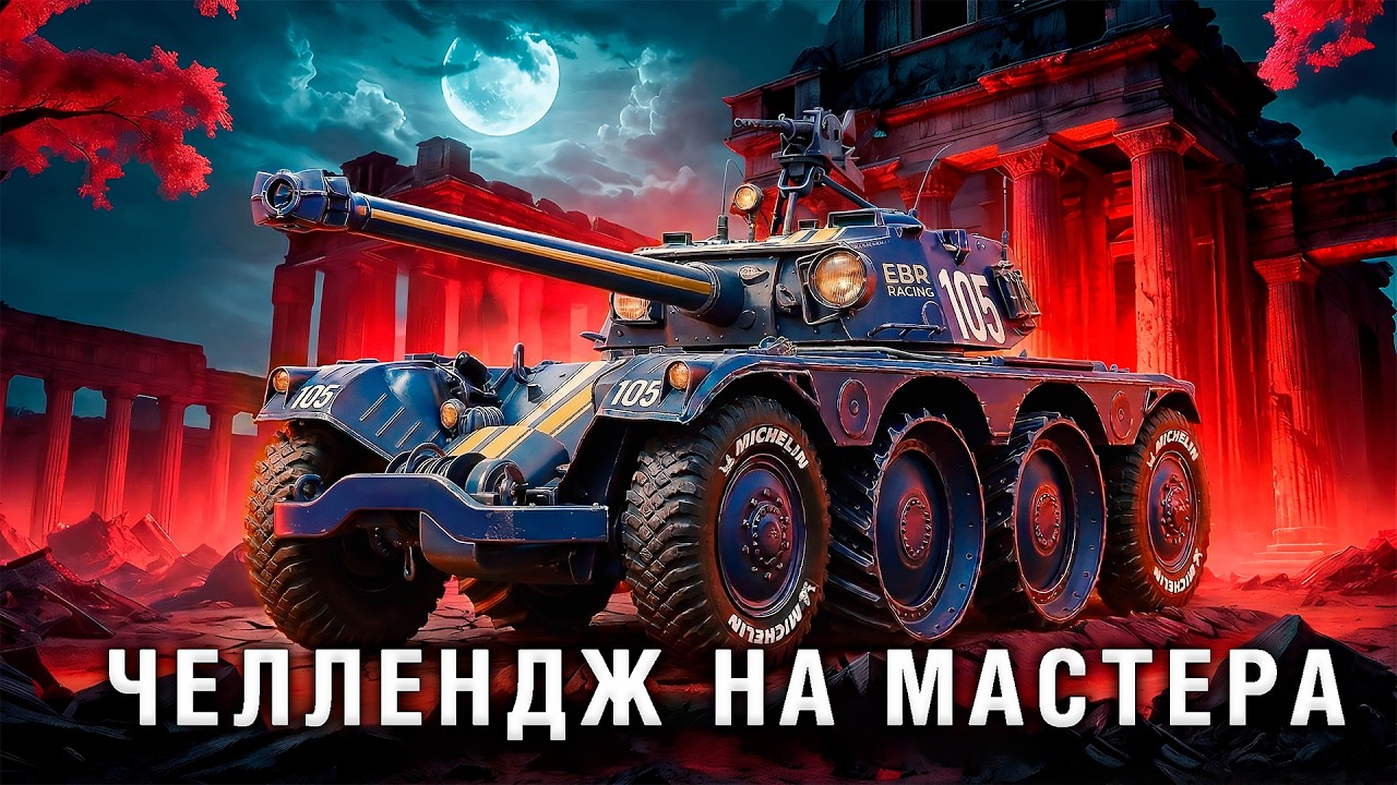 #shorts ТАНКИ СТРИМ - МИР ТАНКОВ НА ЗАКАЗ