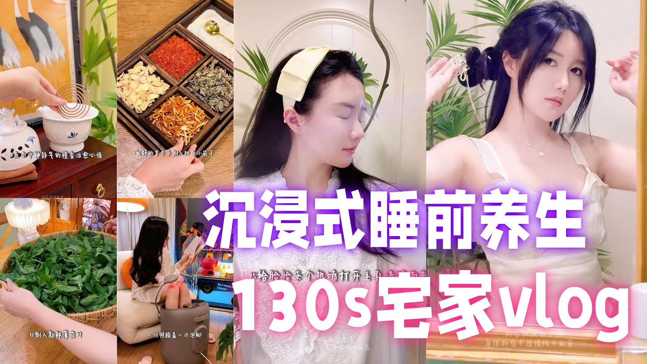 沉浸式睡前护理🛏️精緻女生睡前的黃金養生時間🧸猜猜都乾了什麼？「你心中的小可愛 Your Cutie」