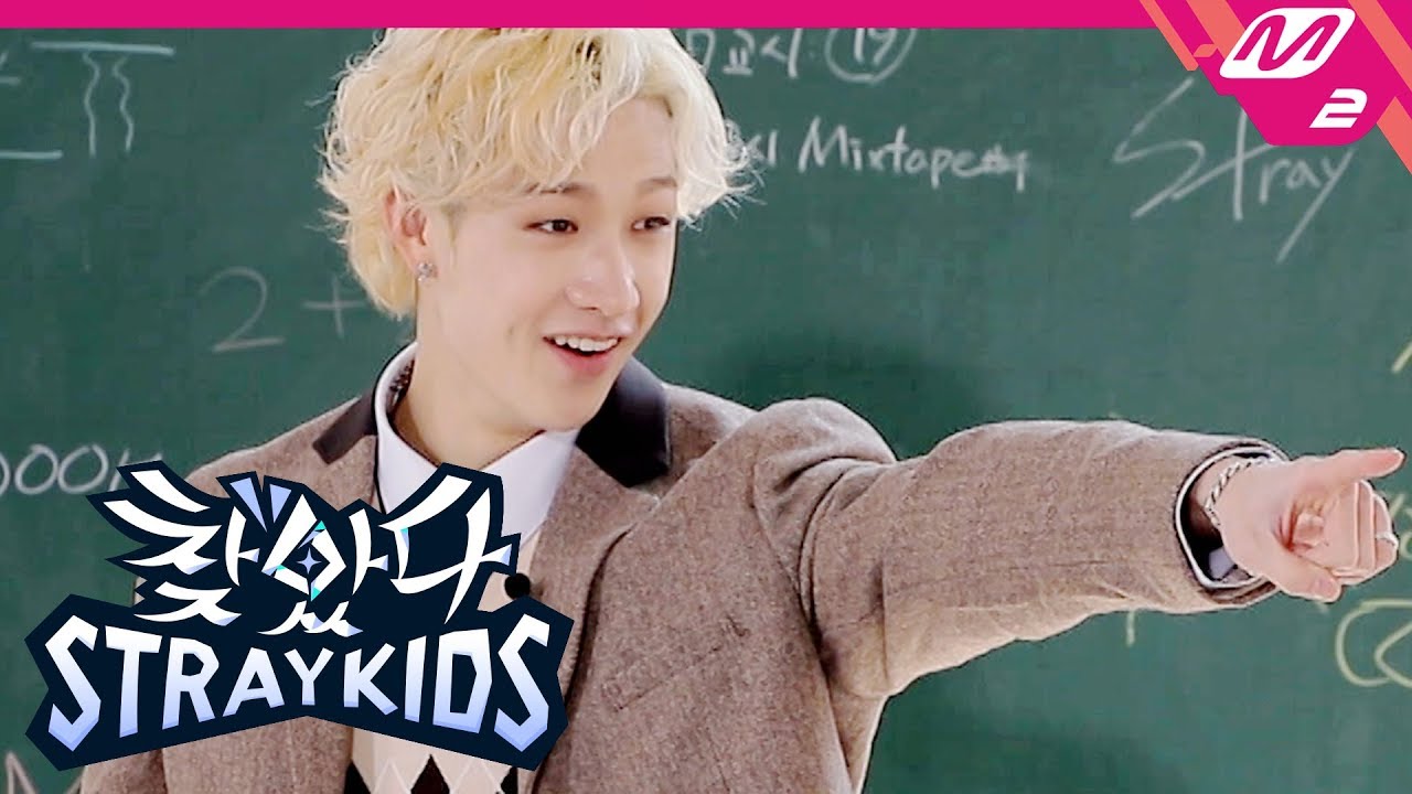 [찾았다 스트레이 키즈] 몬스타엑스 셔누가 방찬에게 가르쳐 준 요리비법은? | Ep.7 (ENG SUB)