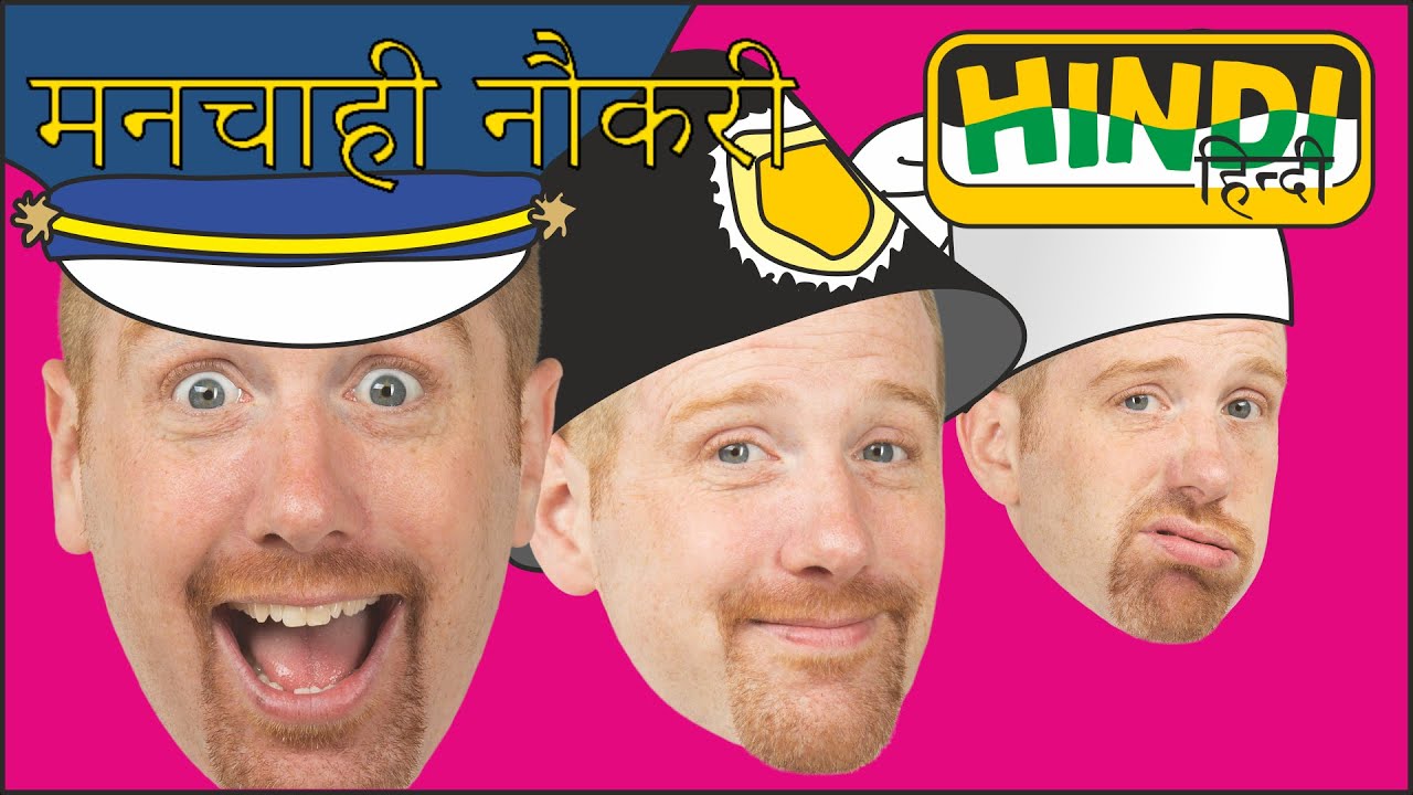 स्टीव और मैगी हिंदी | बच्चों के लिए मनचाही नौकरी की कहानी | हिंदी से बच्चों के लिए कहानियाँ