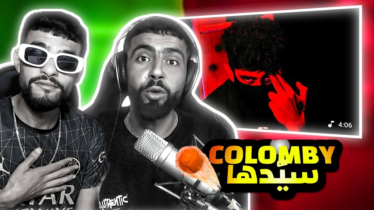 👌BOUSSADAT REACTION ❤ Colomby | Sayiduha - كولومبي | سيدها