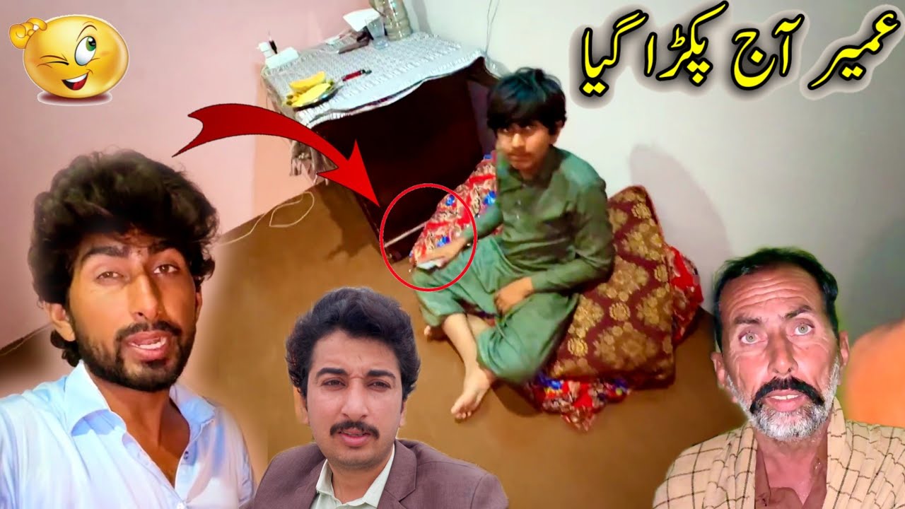 Umair Aj Pkara Giya😀😗😬