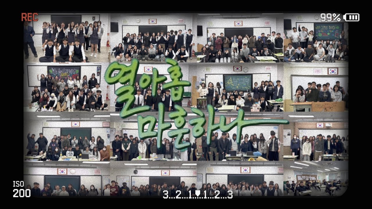 [동해광희고등학교] 존재만으로 완벽한 우리의 선배님들께 ✨ | 2026학년도 수능 응원 영상