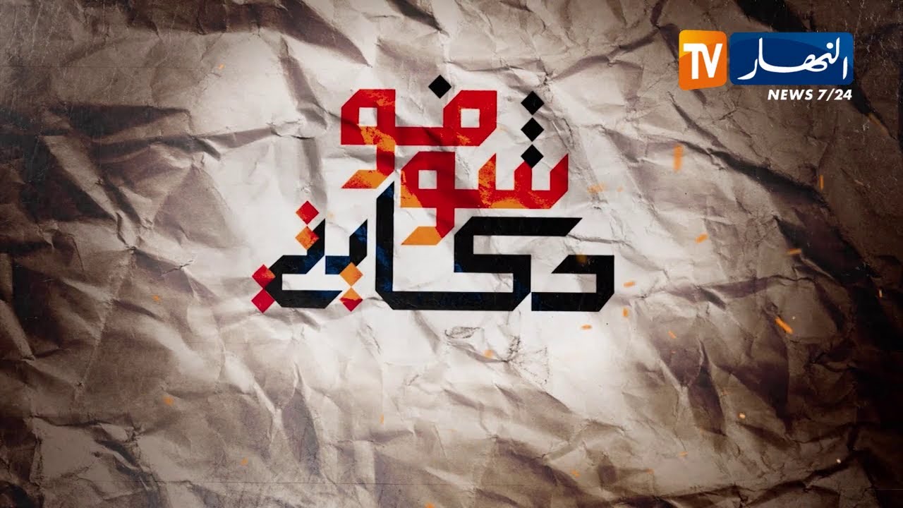 شوفو حكايتي.. لن تصدق أن هذه العجوز هي أول امرأة قادت طائرات منذ أكثر من نصف قرن