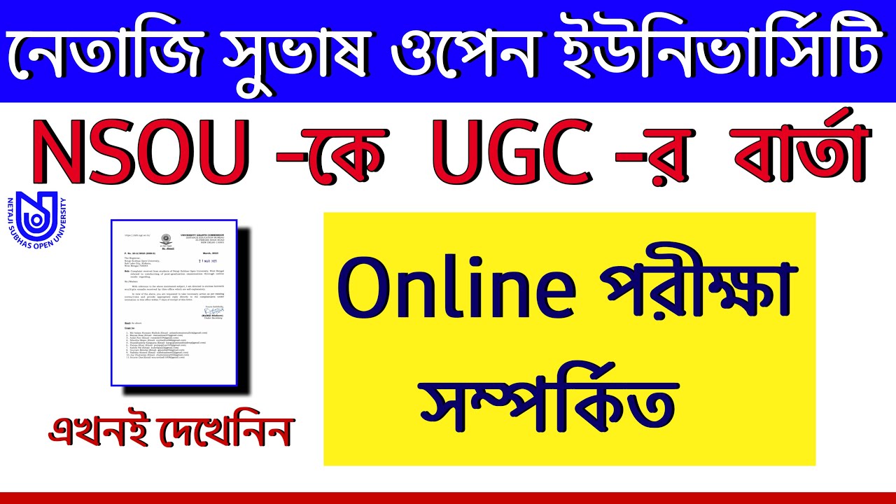 UGC Notice for NSOU 2023 🔥