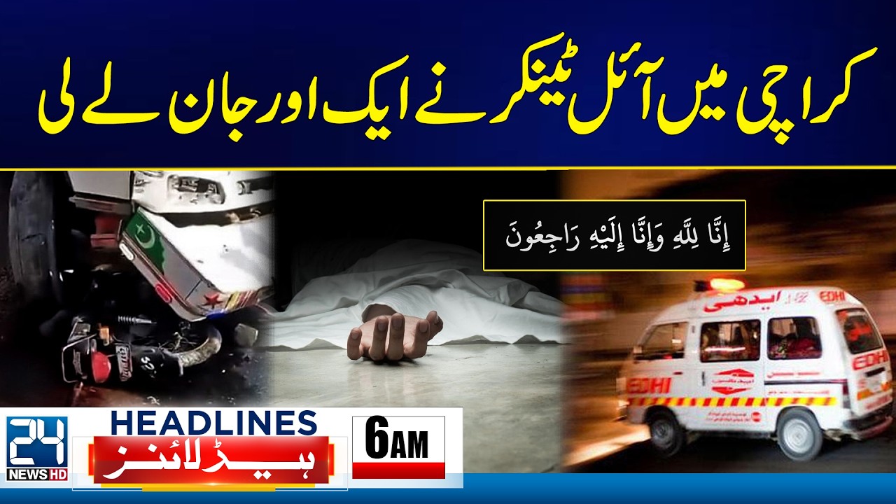 Sad News From Karachi - 6am News Headlines - 24 News HD