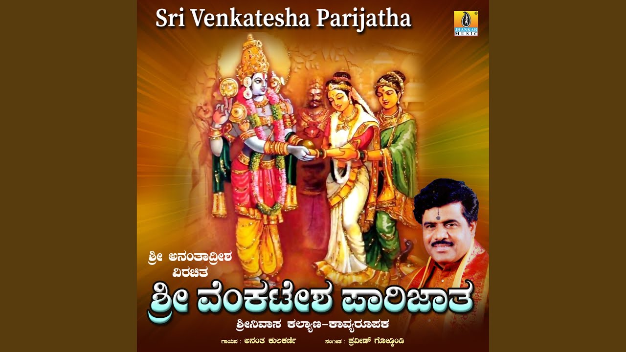 Sri Venkatesha Parijatha Part 8