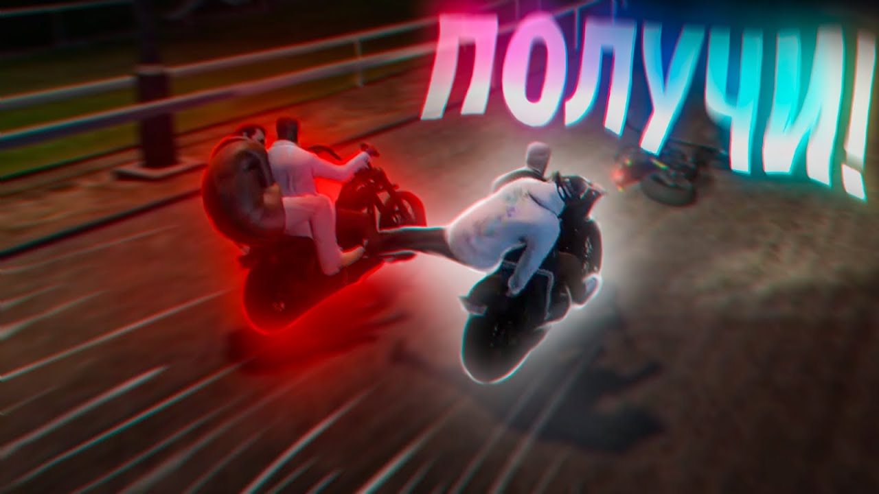 Гонки с Подвохом