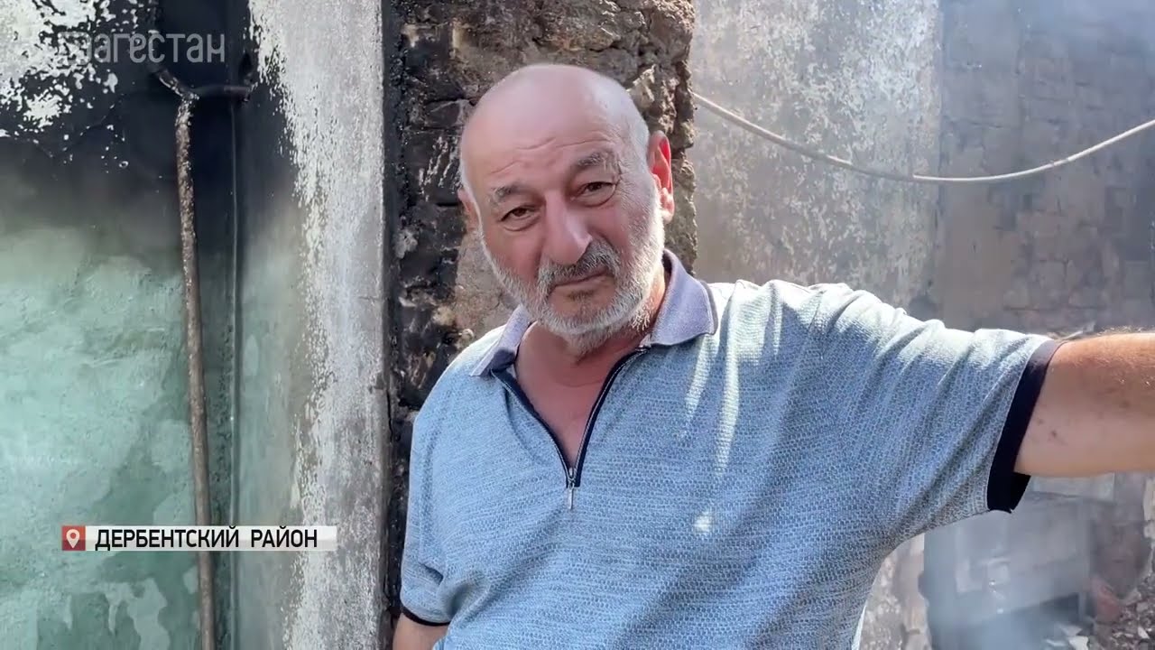 Без крыши над головой остались 2 семьи в Дербентском районе