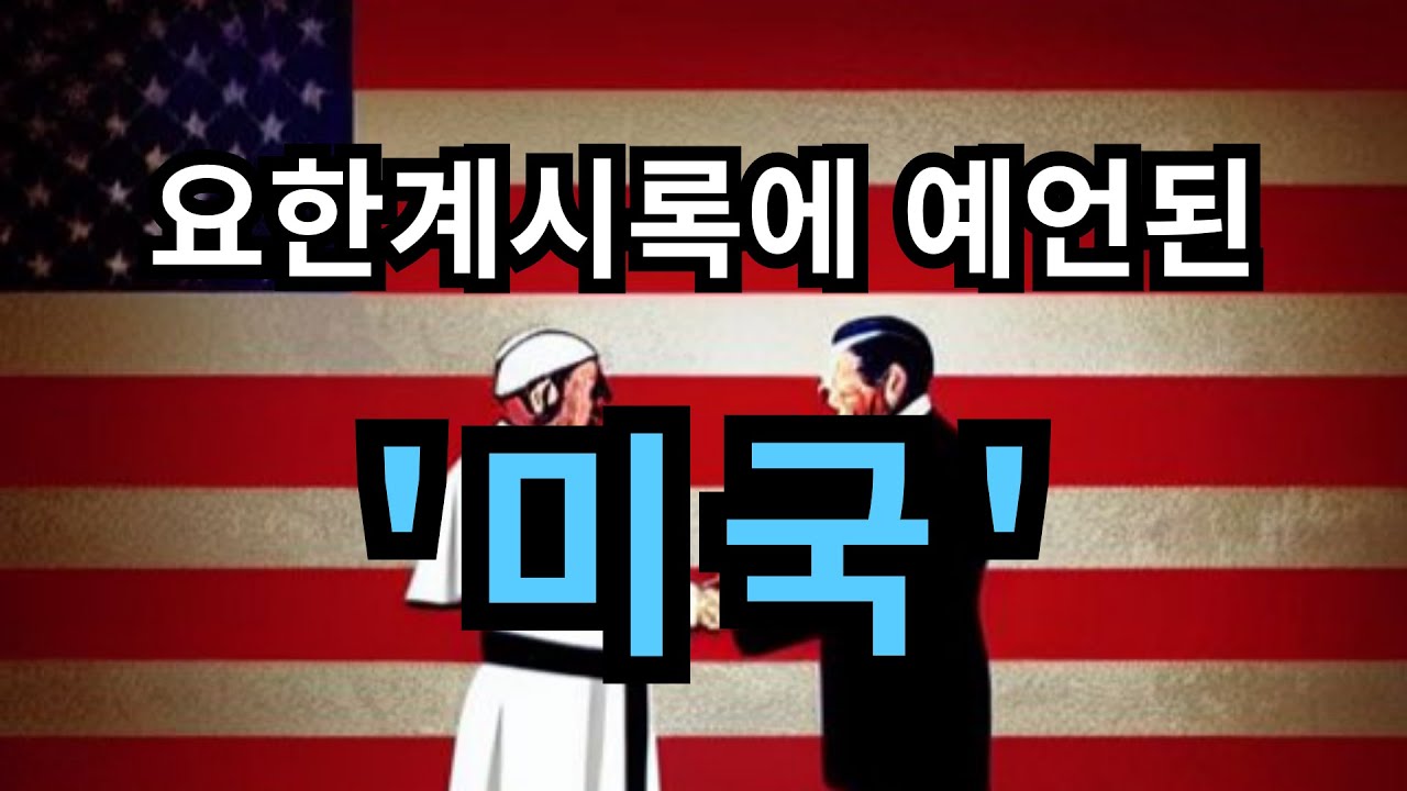 성경에  