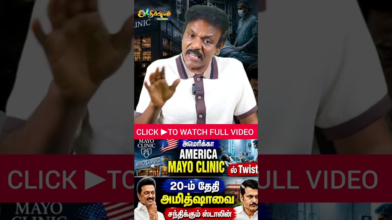 Athirstamchannel | செந்தில் பாலாஜிக்கு திக் திக் நிமிடங்கள்! தப்புவாரா?