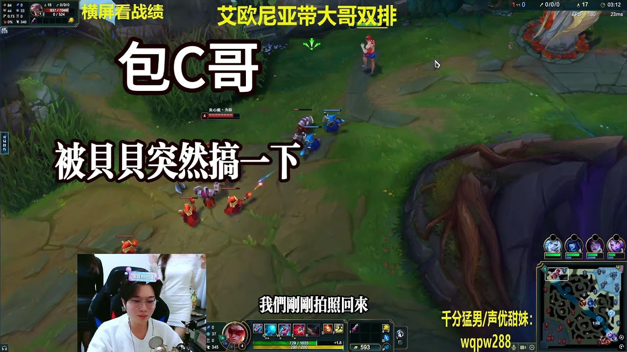 【包C哥官方频道】直播中突然被贝贝和她闺蜜带波节奏。李星VS腕豪