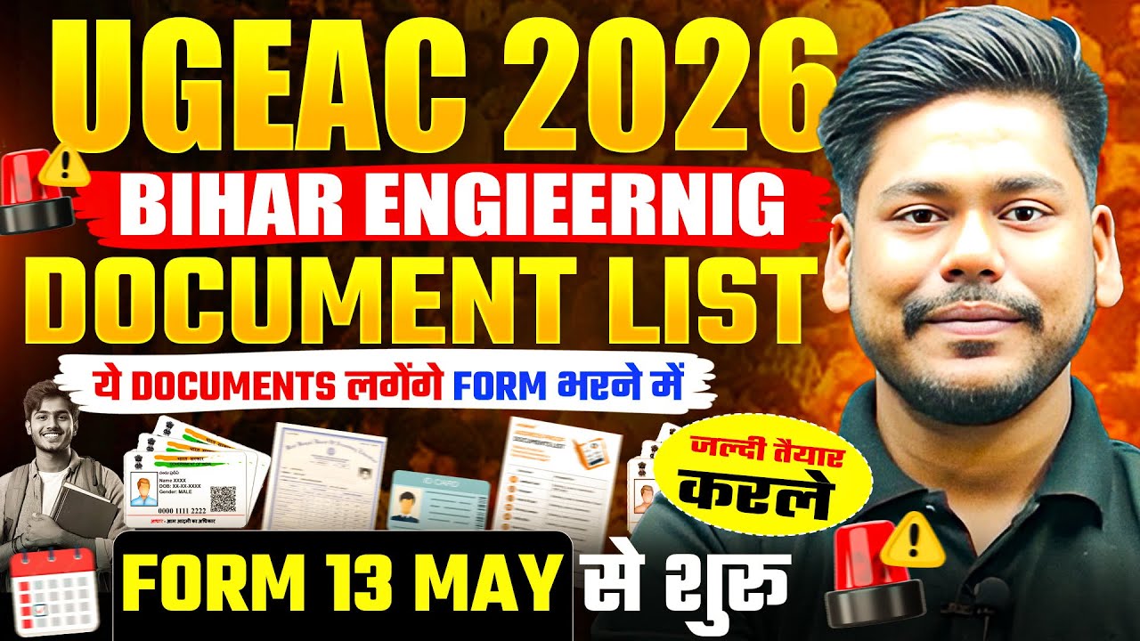 UGEAC 2026 DOCUMENT LIST FOR FORM FILLUP || JEE MAINS || BIHAR ENGINEERING 2026 || JEE MAINS