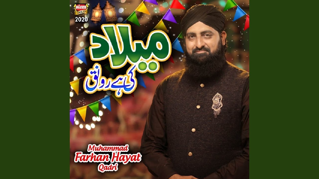Milad Ki Hai Ronaq