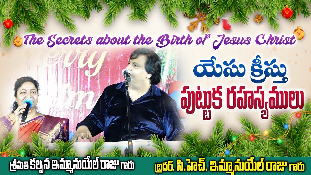 యేసు క్రీస్తు పుట్టుక రహస్యములు |RFAN Ministries-Chennai |Evan.C.H.IMMANUEL RAJ & KALPANAIMMANUEL