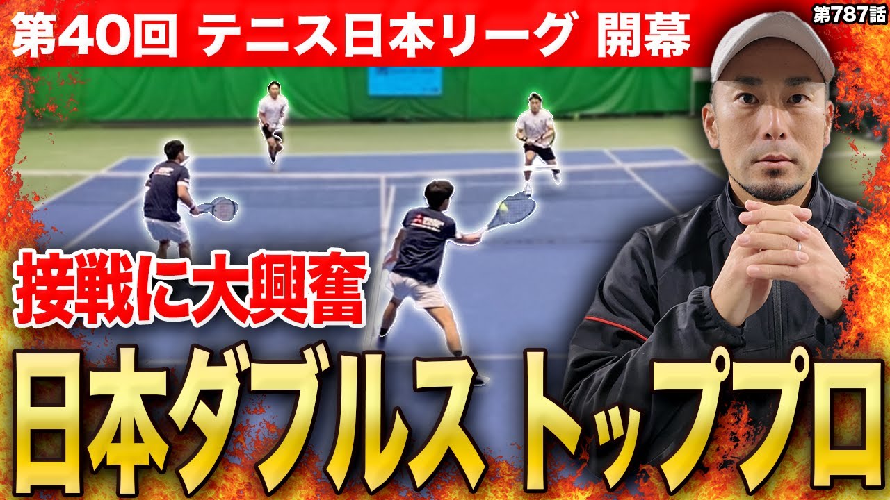【テニス】日本リーグに密着！三菱電機ファルコンズの社員選手がトッププロ選手に真っ向勝負！