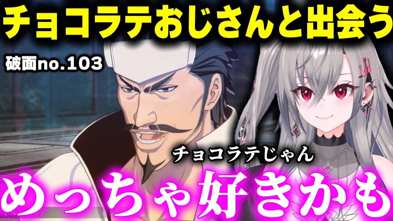 【BLEACH】敵組織や悪が嫌いなリオナだったがドルドーニに出会いメロる【ホロライブ /響咲リオナ/切り抜き】
