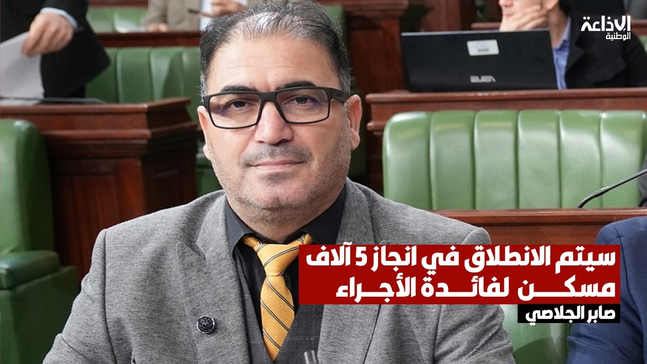 النائب صابر الجلاصي
