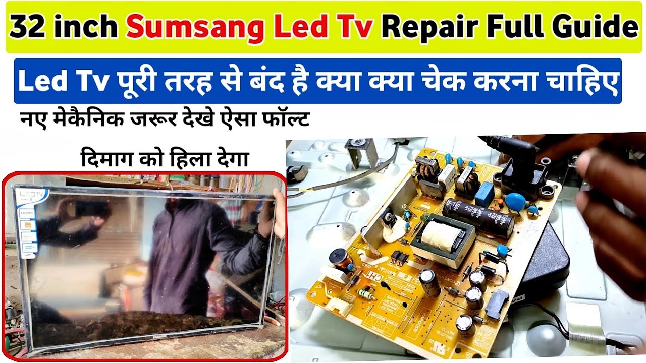 32 inch Sumsang Led Tv Repair। Led tv repair at home । led tv power supply repair hindi। Led tv smps