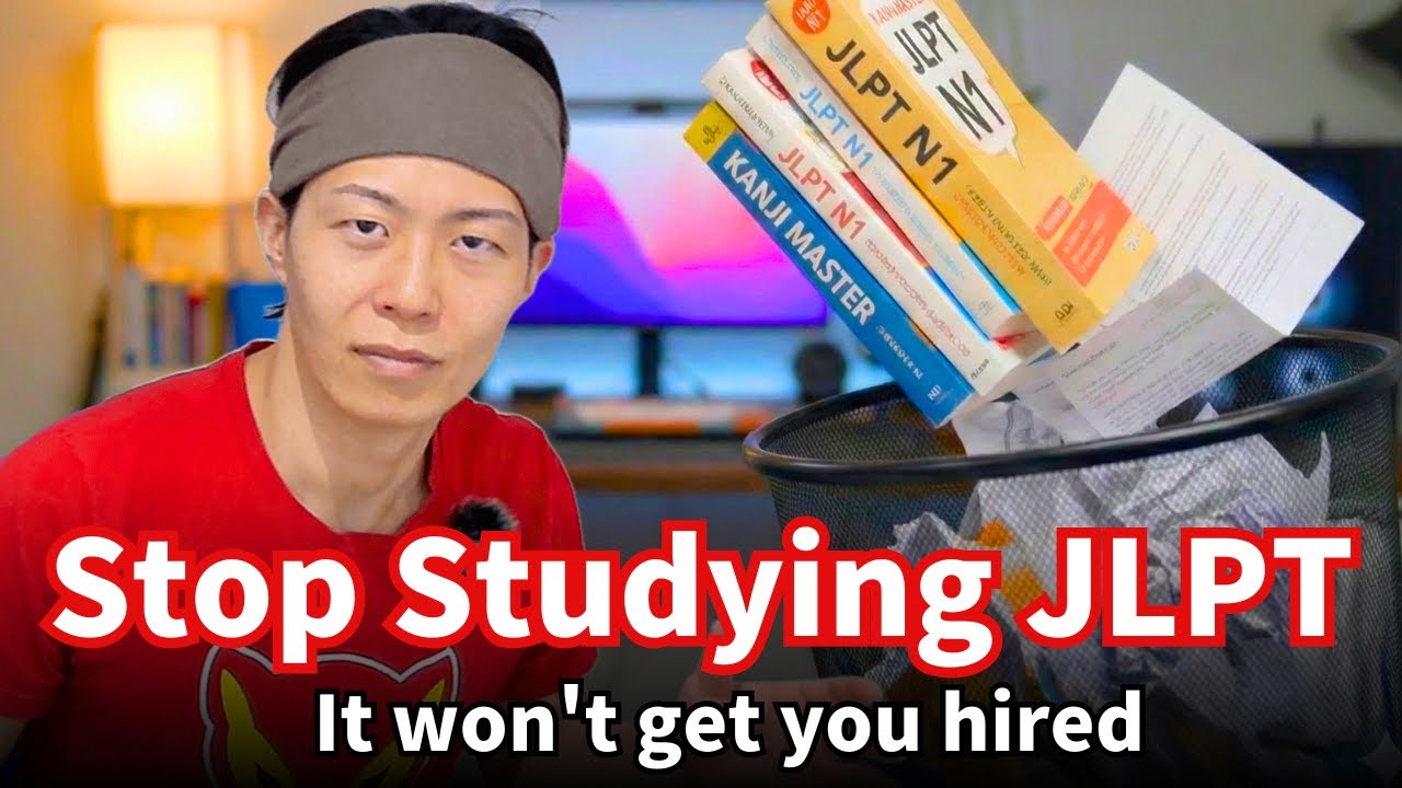 Прекратите готовиться к JLPT. Начните изучать 
