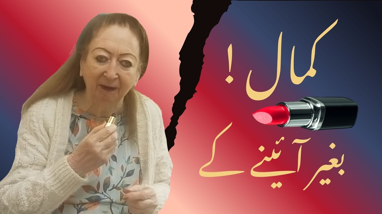 Amazing! Without a Mirror