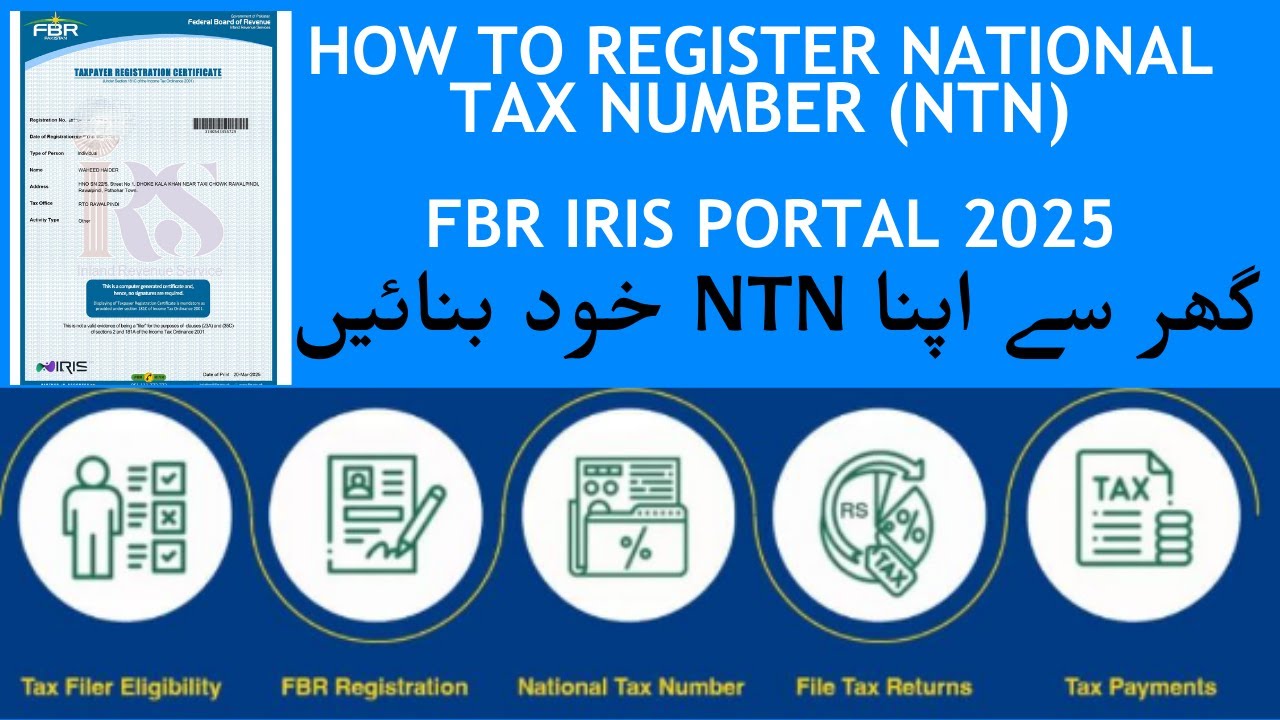 NTN Registration | How to register NTN online 2025| Step by Step guide to obtain NTN | IRIS 2.0