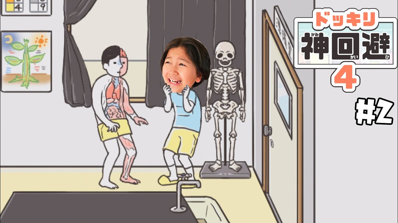 人体模型に襲われる～＞＜数字の謎を解いて神回避！！ドッキリ神回避４ 後編himawari-CH