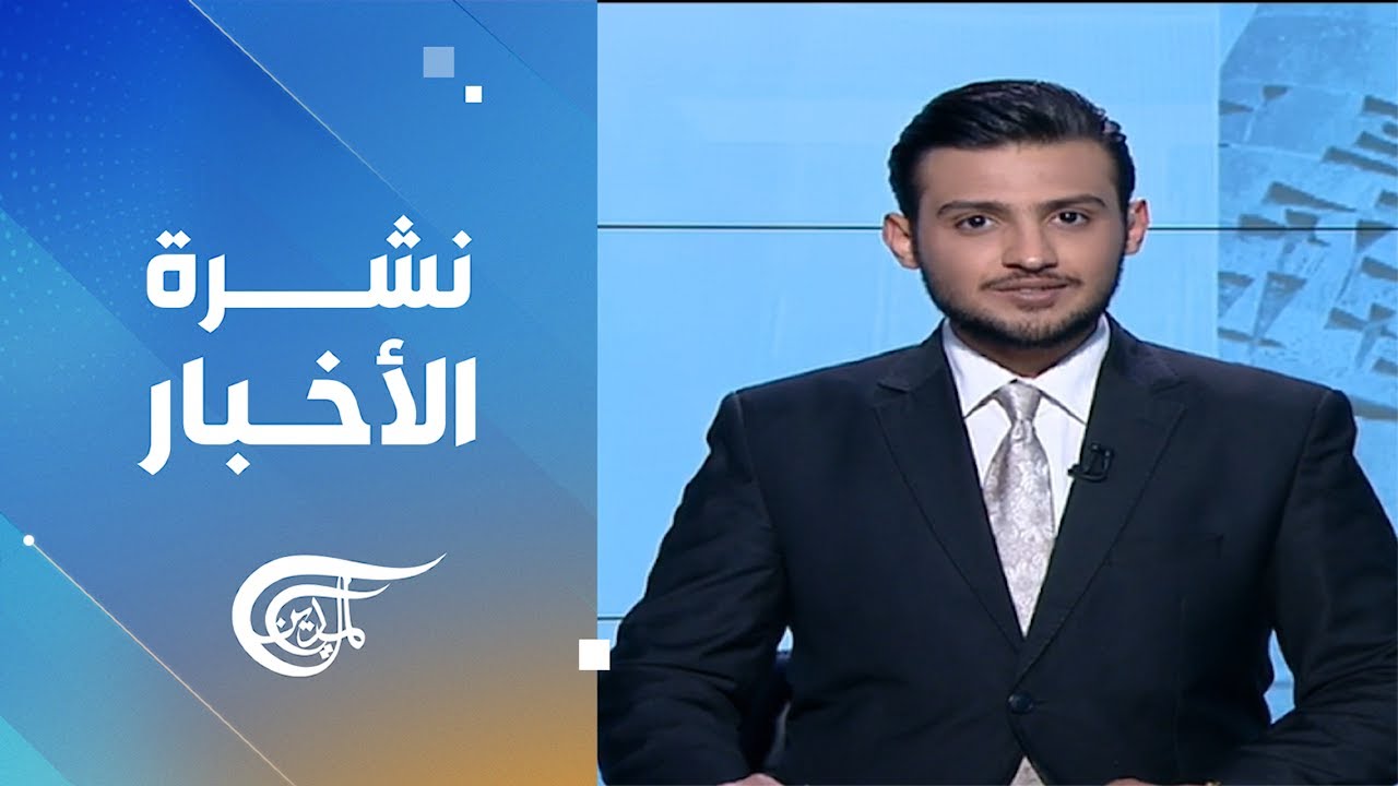 نشرة الحادية عشرة | 2026-01-26