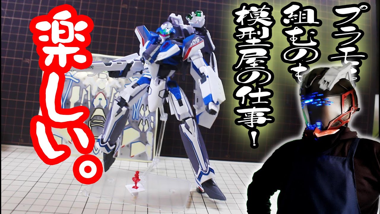 プラモ組むのも模型屋の仕事（楽しい）　田舎の限界模型屋の暮らし【#29】