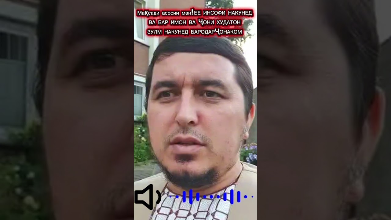 ДУРУСТ НЕСТ! ДАР МАККА ТАҚСИМ КАРДАН БО БЕ ИНСОФИ ПЕША ГИРИФТАЙИ БАРОДАРОН Абдулваҳоби Абдуллоҳ