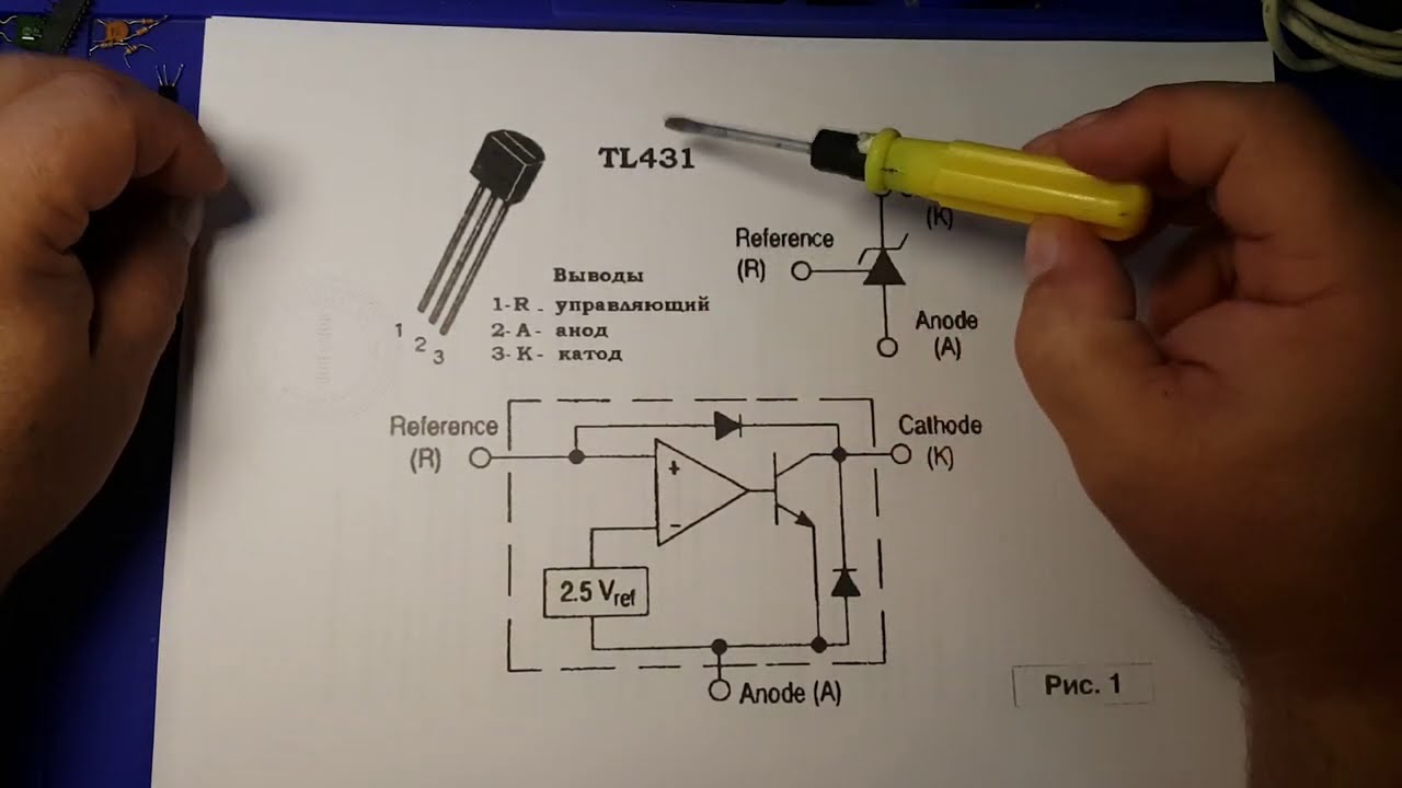 Как проверить TL431 (управляемый стабилитрон) , с помощью мультиметра и транзистор тестера.