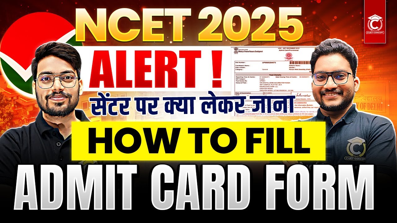 NCET 2025 | How to Fill NCET Admit Card Declaration Form? | All Details NCET 2025 Admit Card