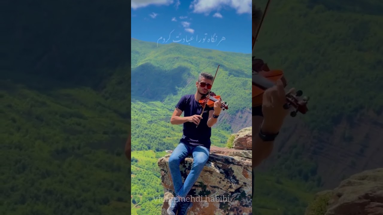 صنما با ویلن استاد مهدی حبیبی - آی نواز