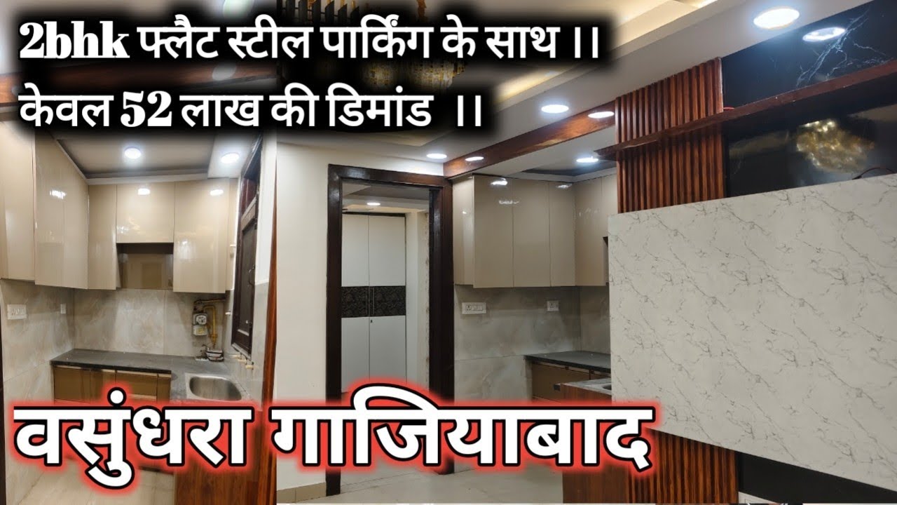 2bhk फ्लैट स्टील पार्किंग के साथ वसुंधरा गाजियाबाद में।। 8810338405 call me।।