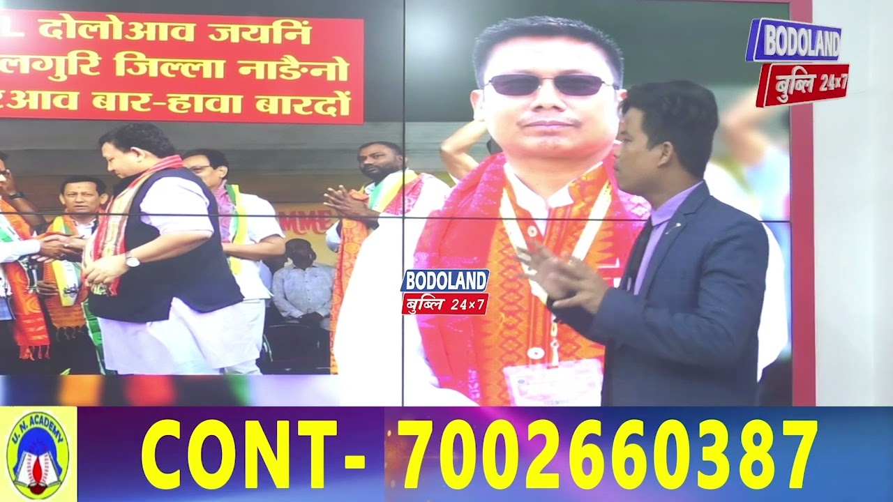 दिपेन बर'आ UPPL दोलोआव हाबनायनि उनावनो अदालगुरियाव बार बारदों - राजु कु: नार्जारि