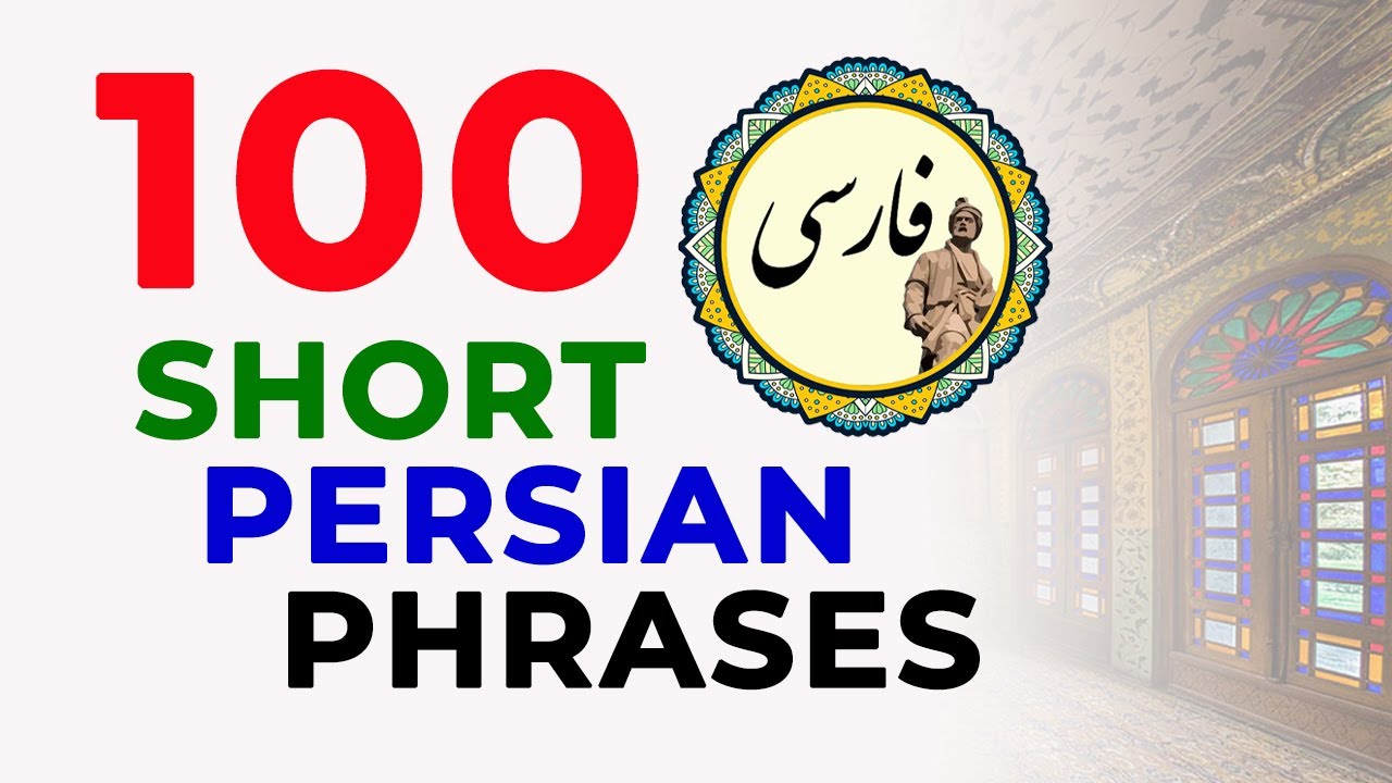 100 short common phrases in Persian