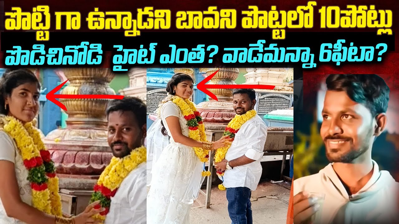 పొట్టిగా ఉన్నాడని పొట్టలో 10 పోట్లు || Bapatla New Groom Ganesh Tragedy Case | Mr Venkat waves #vov