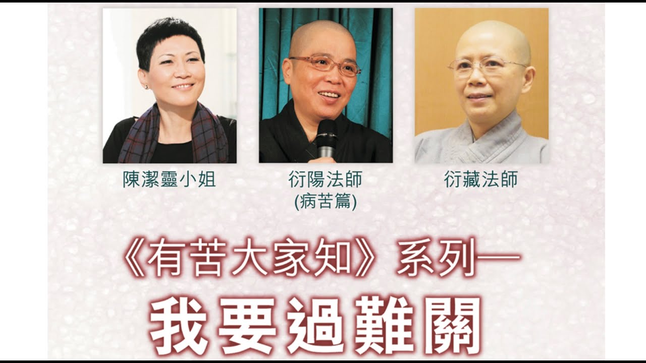 我要過難關(中文字幕)