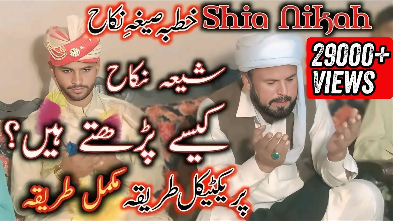 Shia Nikah Ka Tarika | Shia Nikah Ceremony | Shia Nikah in Arabic by Allama Ghulam Shabbir Naeemi