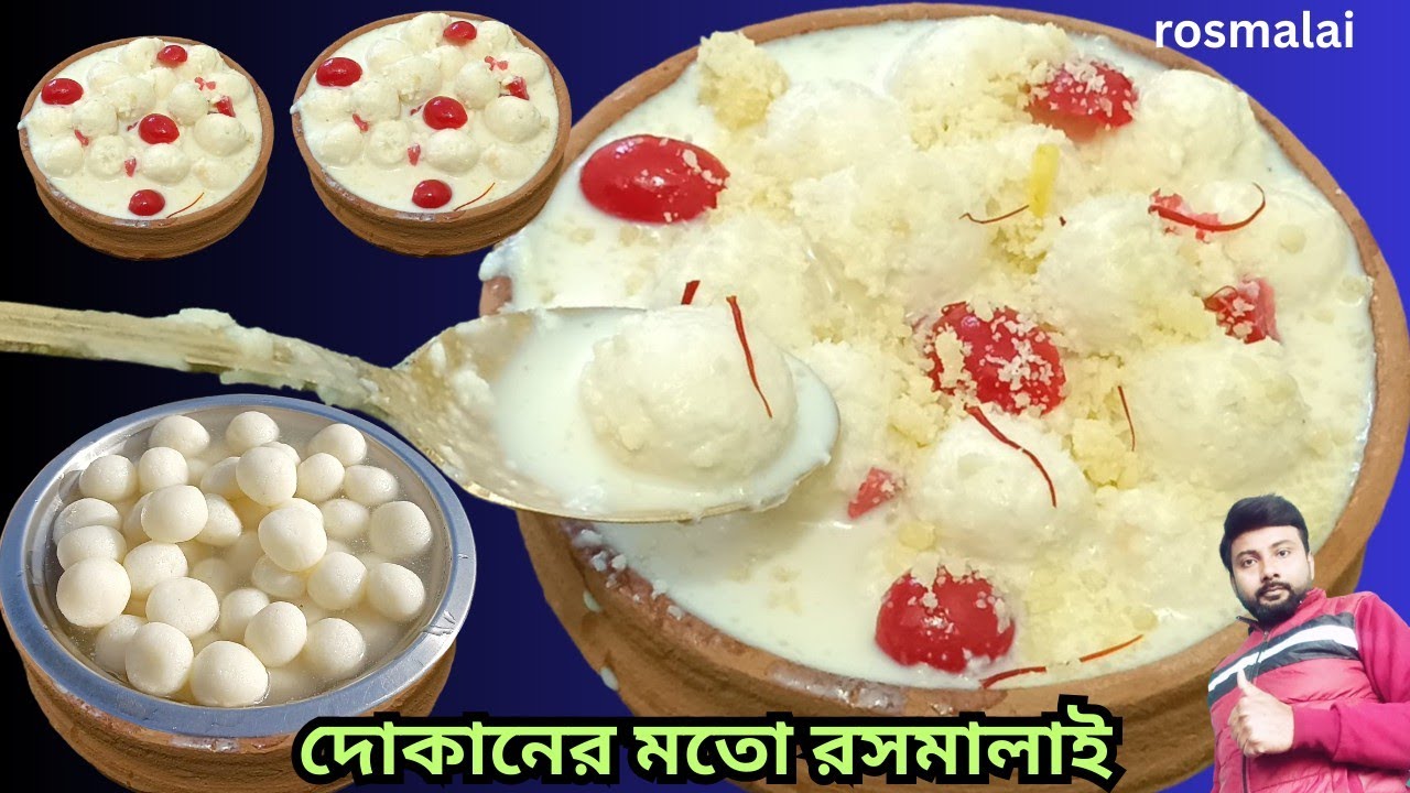 রসমালাই এভাবে তৈরি করুন ফাটবে না, শক্ত হবেনা, ভেতরে১০০% রসঢুকবে ও নরমহবে| rosmalai recipe