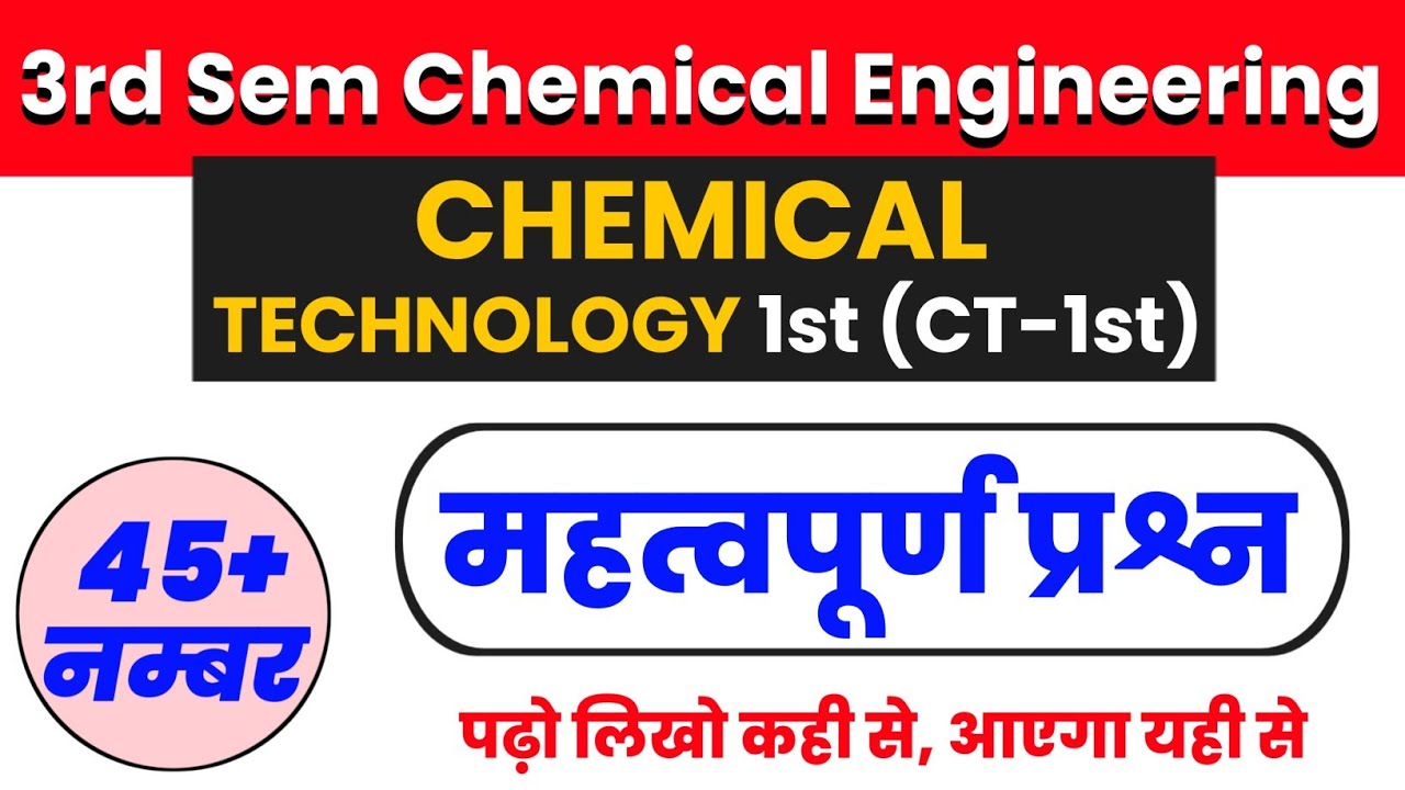 Chemical Technology 1st Important Question || Chemical Engineering CT 1st Important Question