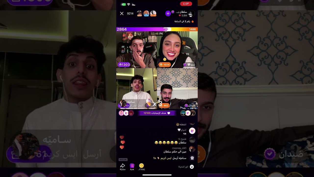 بث سلطان بن نايف جاكو مع نيلوه وانس المطيري وضيدان 6 / 12